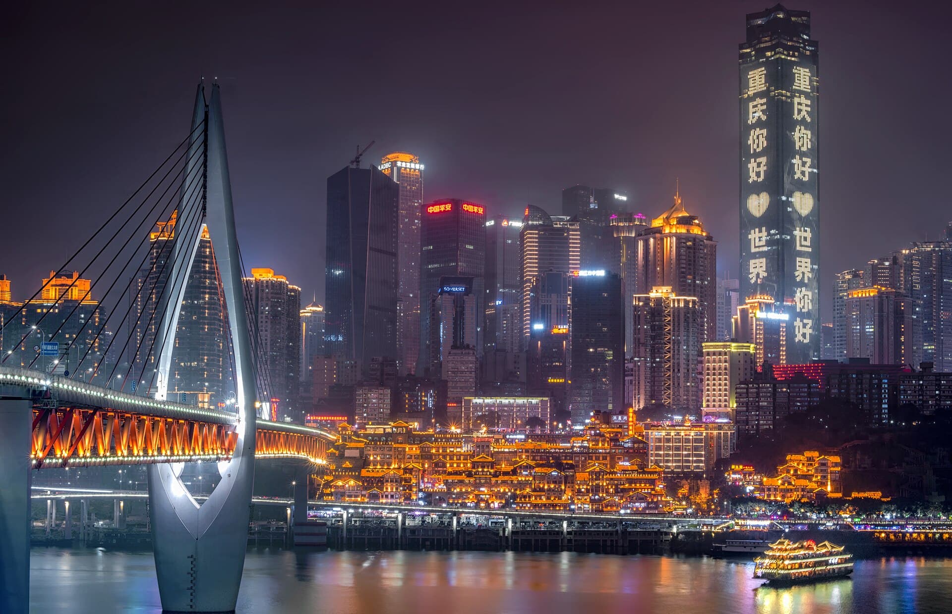 重庆城市夜景和江景